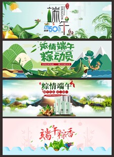 端午节淘宝首页