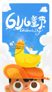 儿童节