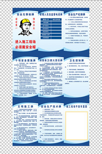 九牌一图工地海报