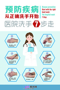 医院洗手