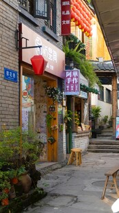古雅街道的悠闲日常