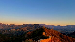 壮丽长城映于黄昏美景