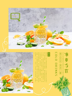 夏日饮品薄荷橙汁海报