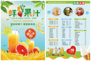 简洁饮料饮品菜单