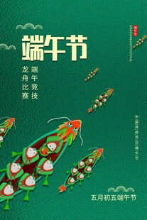 端阳