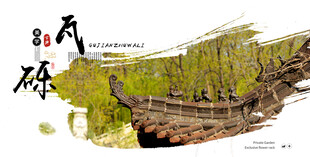 中式飞檐瓦砾一角