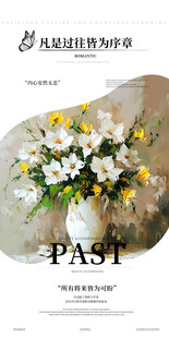 静物花卉油画写生