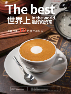 复古风咖啡海报