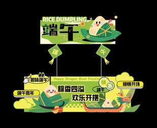 端午促销活动宣传海报