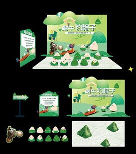 端午主题活动舞台布置设计