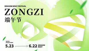 端午主题海报设计元素