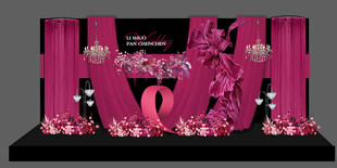 玫红主题婚礼舞台背景