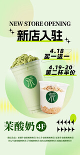 奶茶