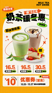奶茶