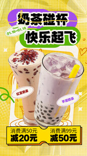 奶茶