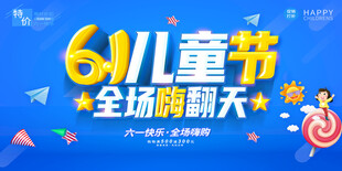 61儿童节