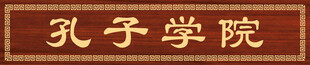 木纹牌匾