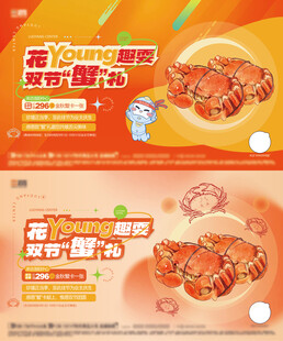 阳澄湖大闸蟹蟹卡