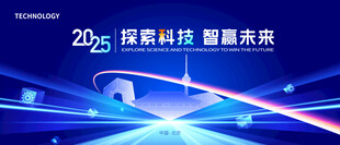 科技展板