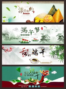 端午节淘宝首页