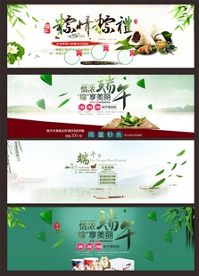 端午节淘宝首页