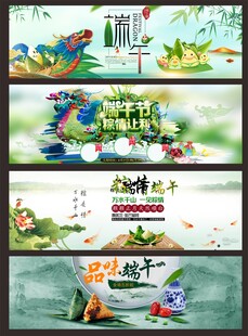 端午节淘宝首页
