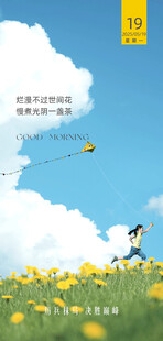 朋友圈早安图