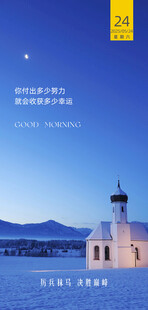 朋友圈早安图