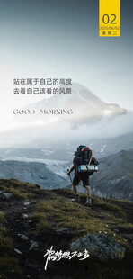 朋友圈早安图