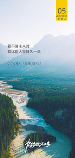 朋友圈早安图
