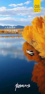 朋友圈早安图
