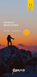 朋友圈早安图