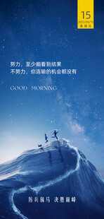 朋友圈早安图