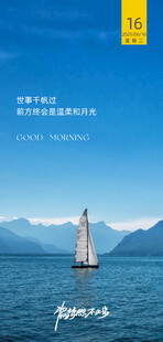 朋友圈早安图