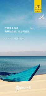 朋友圈早安图