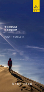 朋友圈早安图