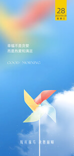 朋友圈早安图