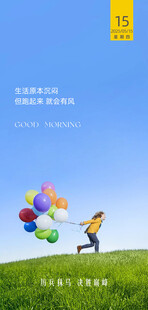 朋友圈早安图