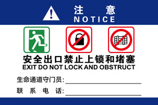 警示标牌