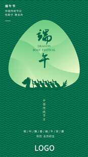 中式端午节海报设计