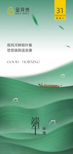 朋友圈日常图