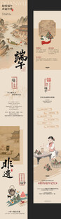 端午中式专题长图