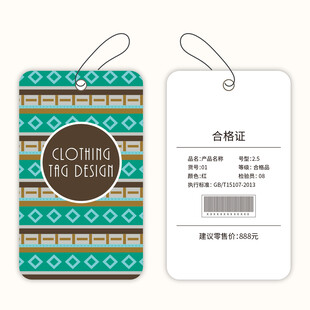民族风服装吊牌