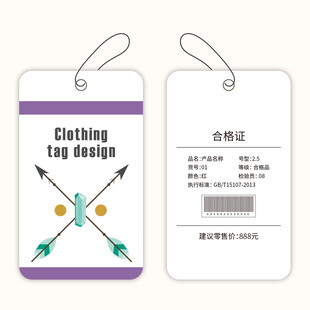 时尚服装吊牌