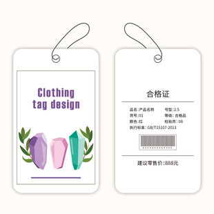 时尚服装吊牌