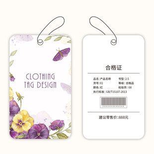 花卉风服装吊牌
