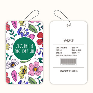 花卉风服装吊牌