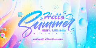 夏天