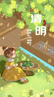 清明女孩溪边祭祀场景