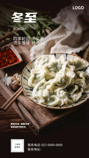 冬至饺子美食特写